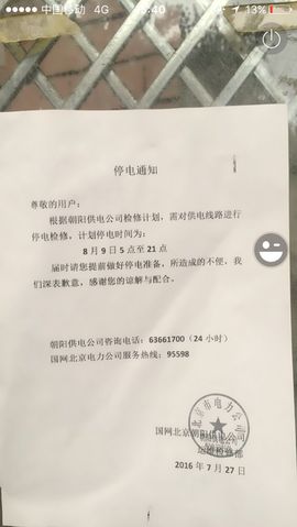 小北休息主播照片