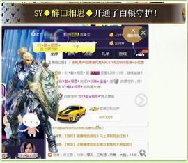 SY◆小神◈遥遥◆.主播照片