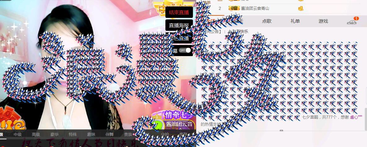 @辣妹子的主播照片
