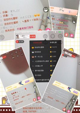 猪猪猪猪猪猪、主播照片