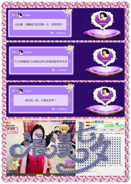 ♥╭菈♥菈♥╭主播照片