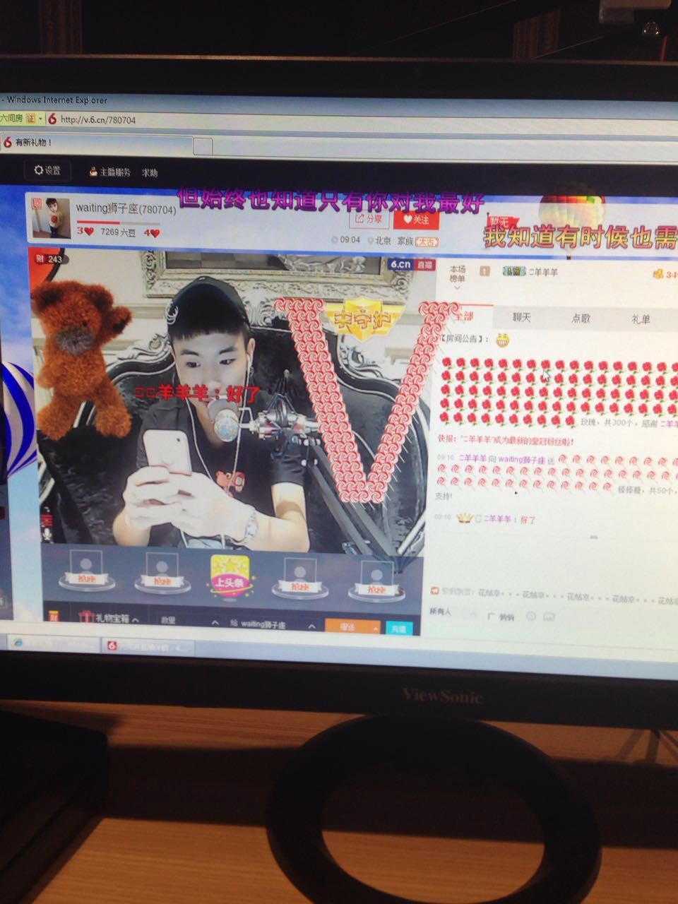 waiting狮子座的主播照片