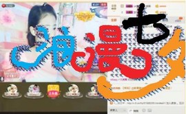 丿月神灬阴月主播照片