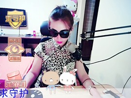 ╰S低调→的蝶儿主播照片