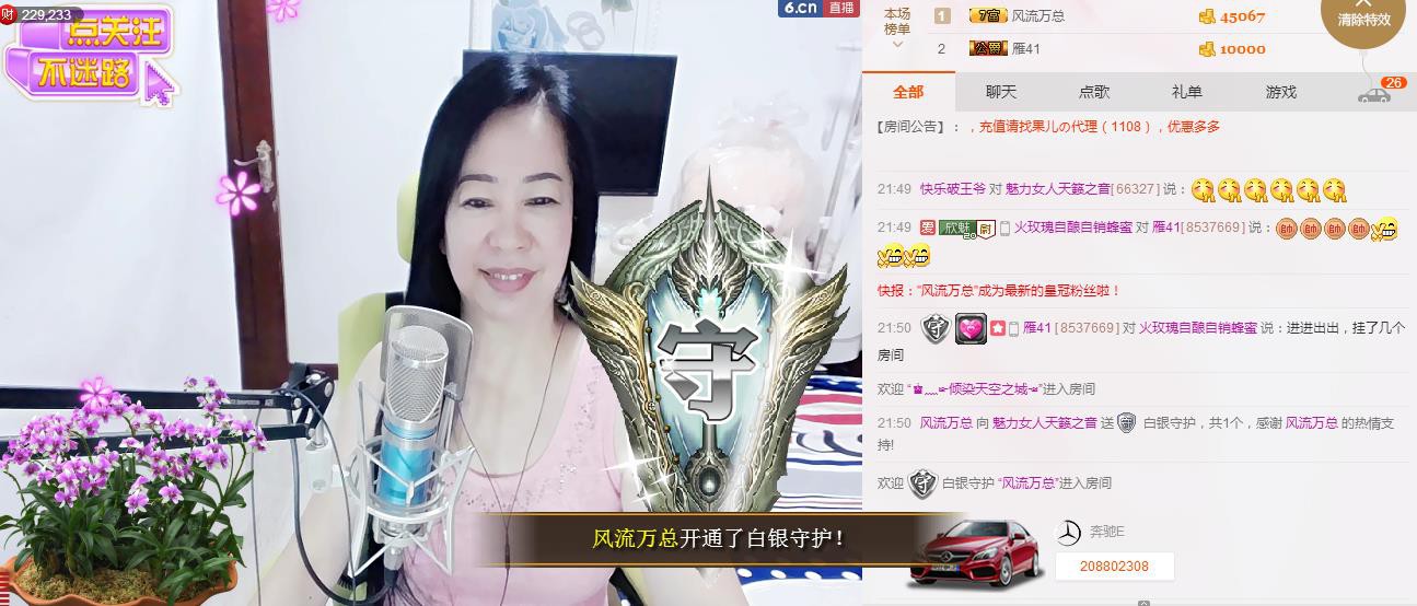 魅力女人唱民歌的图片