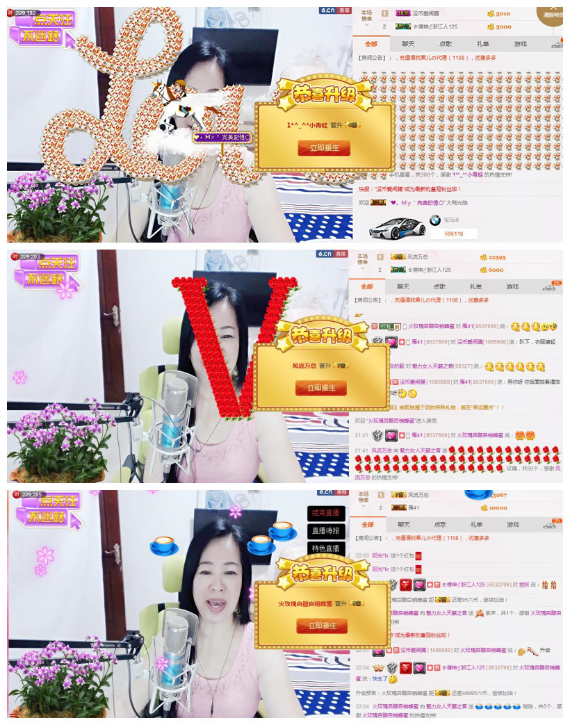 魅力女人唱民歌的图片
