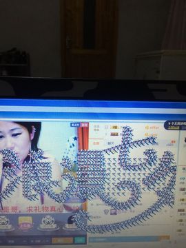 拾荒.点妹主播照片