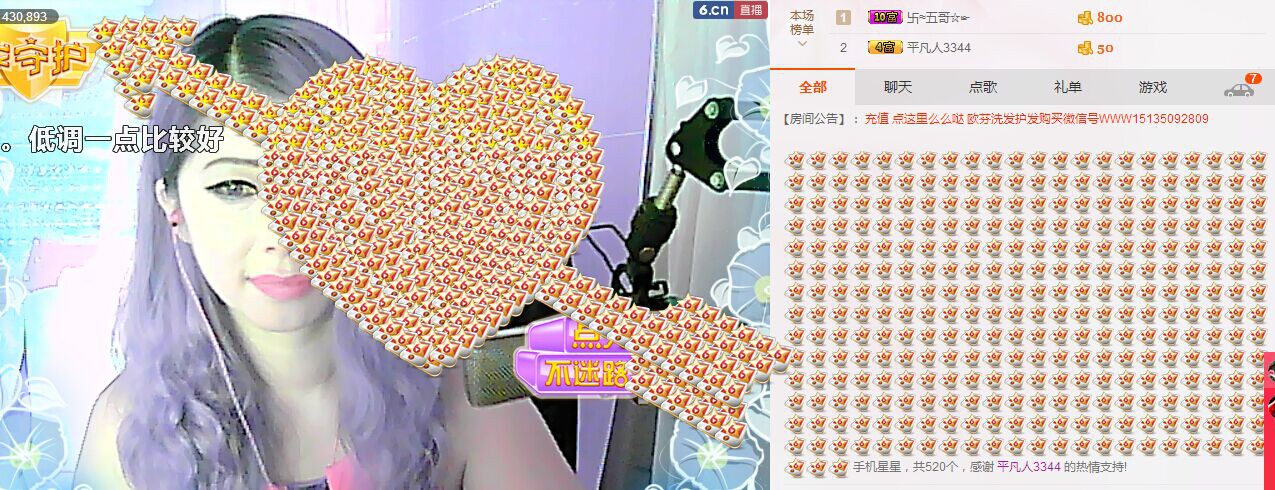 触摸不到的.念想的主播照片