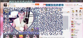 ╰S低调→的蝶儿主播照片