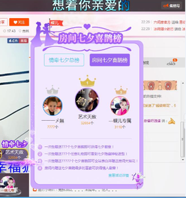 ╰S低调→的蝶儿主播照片