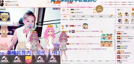 ╰S低调→的蝶儿主播照片