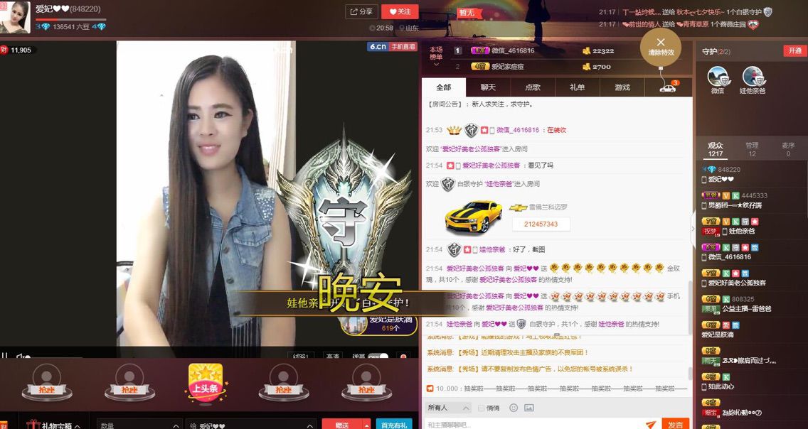 ❤️❤️爱妃的主播照片