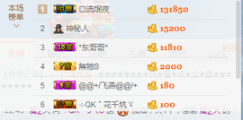 S乀恭喜无语升九主播照片