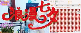 魅力女人唱民歌主播照片