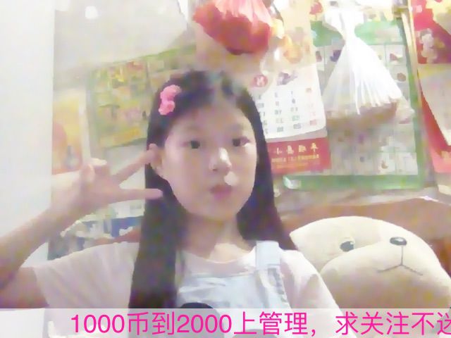 柠汐？主播照片