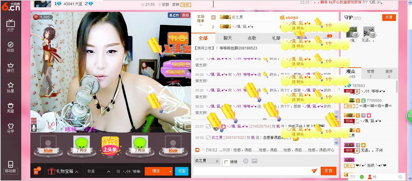 ヽノ.盈`哆哆●^●主播照片