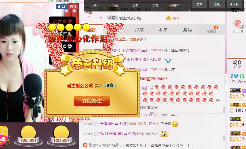 ～＊柴火妞ㄋ主播照片