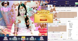☀珍☀果果主播照片