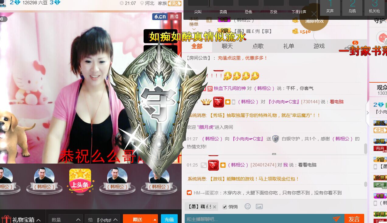 ～＊柴火妞ㄋ主播照片