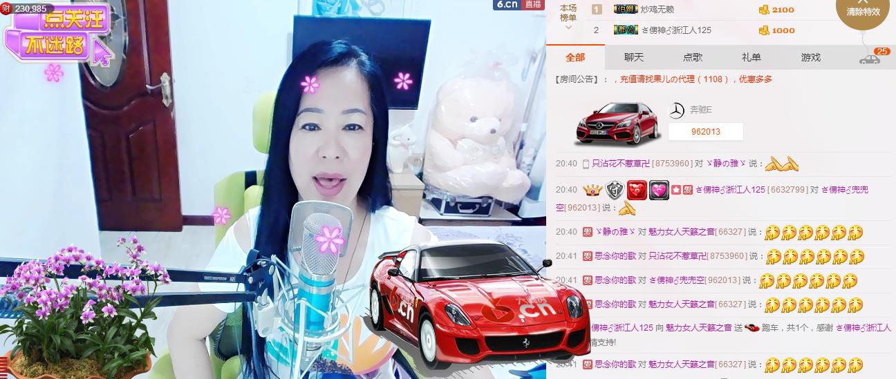 魅力女人唱民歌的图片