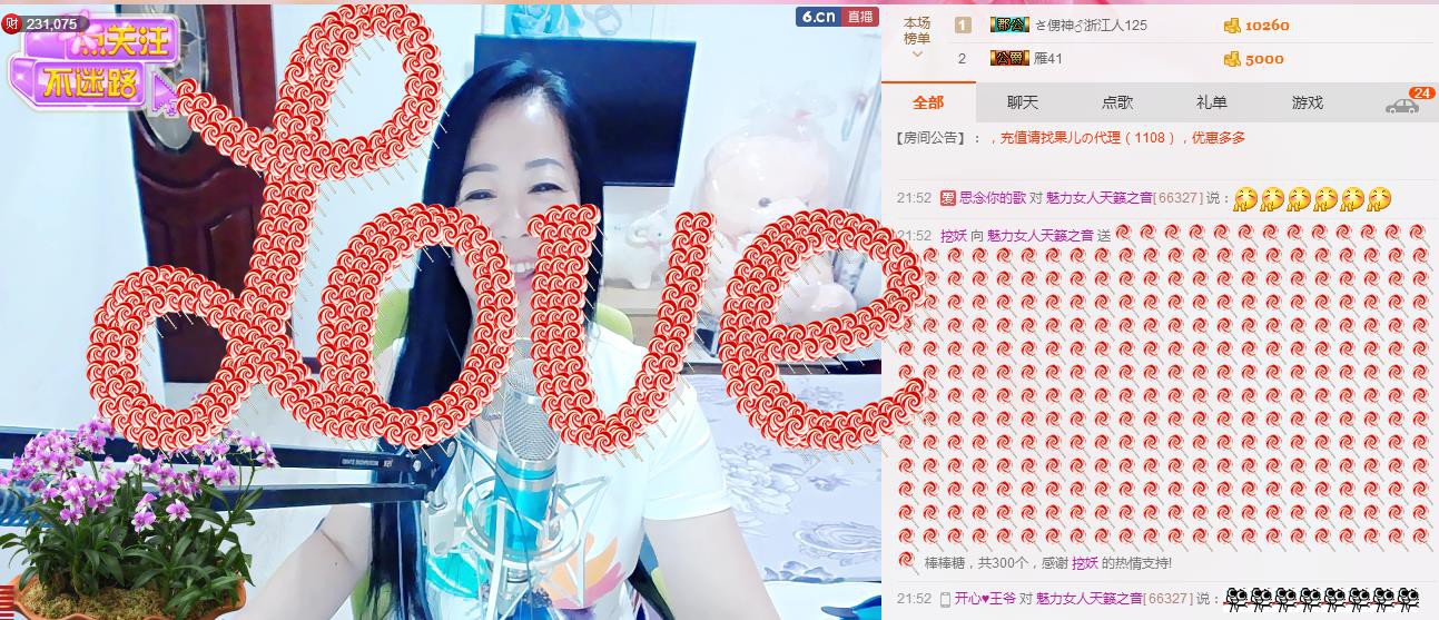魅力女人唱民歌的图片