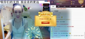 莫小狸的猴哥主播照片