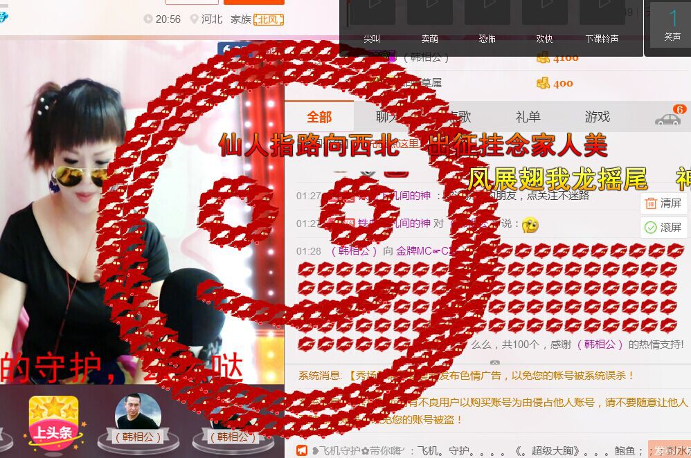 ～＊柴火妞ㄋ主播照片