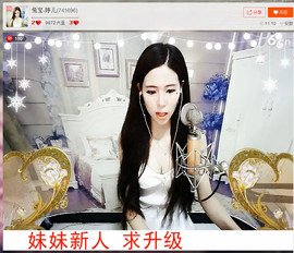 亲切家族主播照片