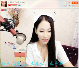 亲切家族主播照片