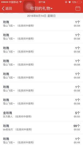 柏思肥钰妹主播照片