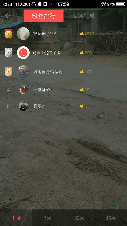 霄霄呀的主播照片