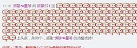 饼饼........主播照片