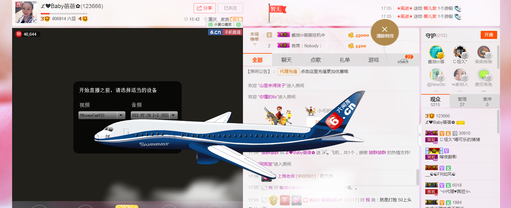 ??Baby蓓蓓?的主播照片