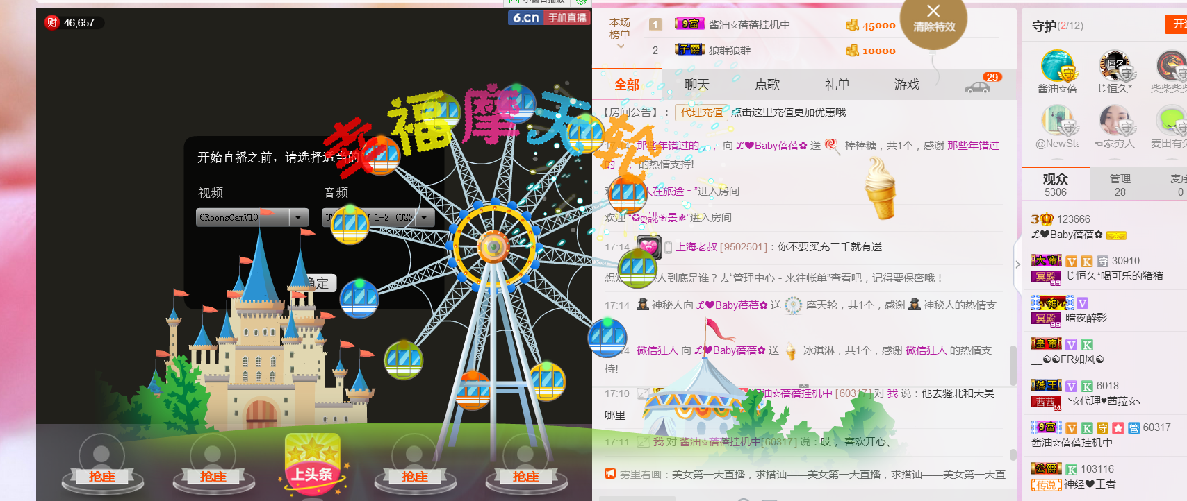 ??Baby蓓蓓?的主播照片