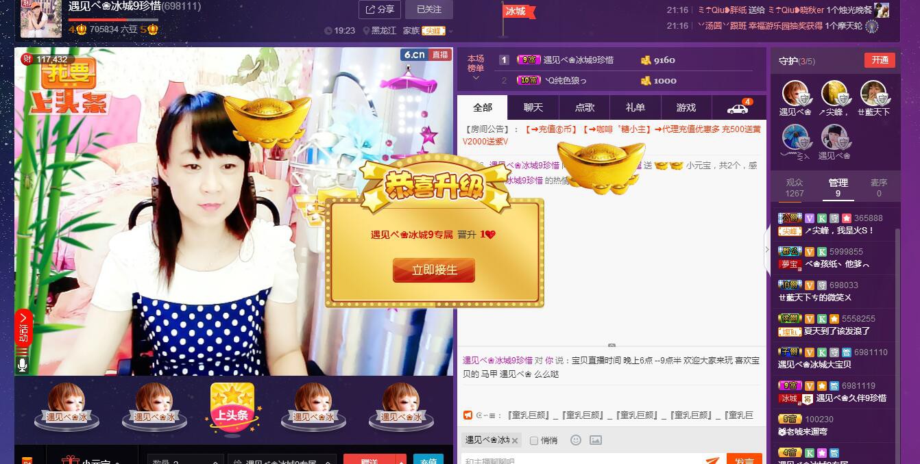 遇见ベ❀冰城9珍惜的图片