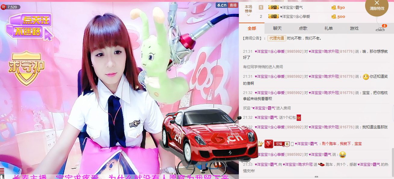 洋宝宝只为遇见你主播照片