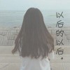 Alone゜独白9海报