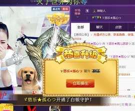 ゞ悠乐★婉儿つ主播照片