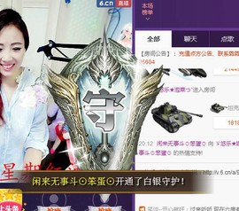 ゞ悠乐★婉儿つ主播照片