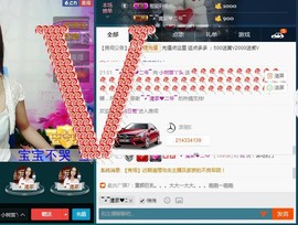 专属💘丫头主播照片
