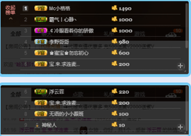 宝来mc饿够呛主播照片