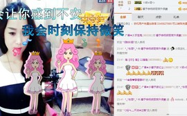 尿毒症@馨予主播照片