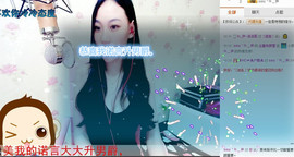 阿曲儿。主播照片