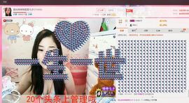 未成熟的小狐仙@@主播照片