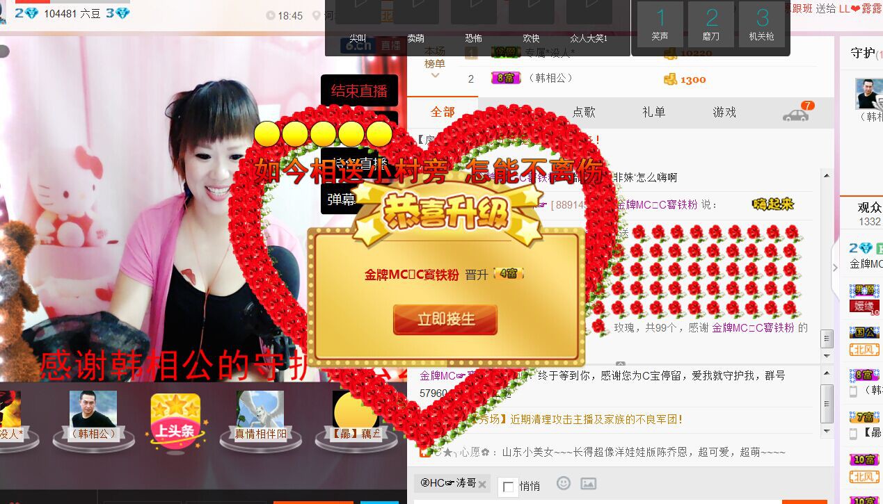 ～＊柴火妞ㄋ主播照片