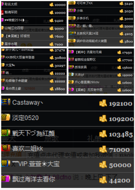 天昊暂休主播照片