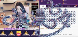 ￡八月￡用心唱主播照片
