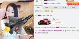 ￡八月￡用心唱主播照片