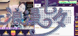 ￡八月￡用心唱主播照片
