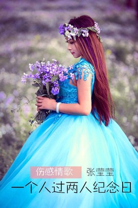 小甜菜张莹莹主播照片